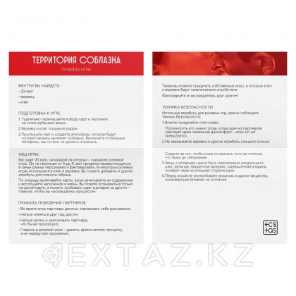 Эротическая игра для двоих  Екі адамға арналған эротикалық ойын