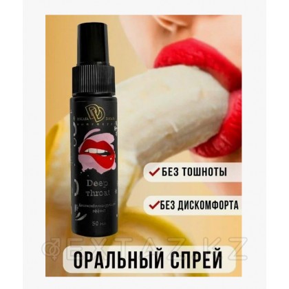 Терең Джага-Джага терең Спрейі, ванильді карамель, 50 мл от sex shop Extaz фото 2
