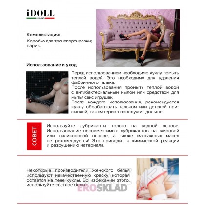 Секс-кукла от xHamster - xHamsterina Monika. Премиум-класс, Италия - Idoll от sex shop Extaz фото 3