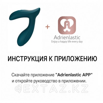 Adrien Lastic ұсынған Pulsation простата массажы (қолданбаға қосылған) от sex shop Extaz фото 8