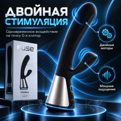 KIIROO ' s ohmibod Fuse Қос стимуляцияланған Вибратор (қара) от sex shop Extaz фото 15