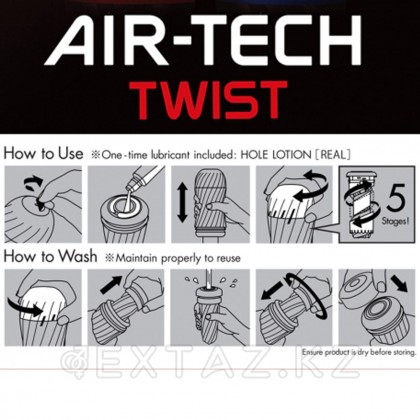 Қайта пайдалануға болатын tickle tenga air стимуляторы-Tech Twist от sex shop Extaz фото 7