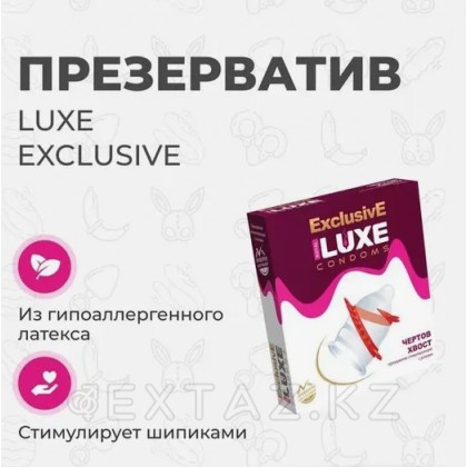 Презерватив LUXE EXCLUSIVE қарғыс атқыр құйрық (спираль/мұрт) 1 дана. от sex shop Extaz фото 3