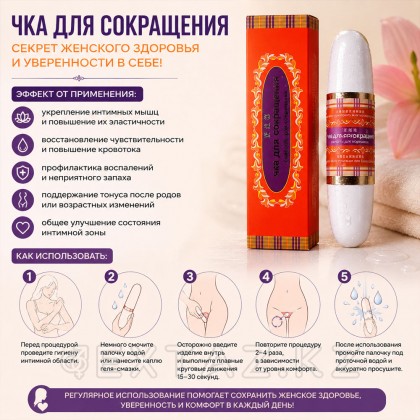 Таяқша жиырылу үшін қынаптың 