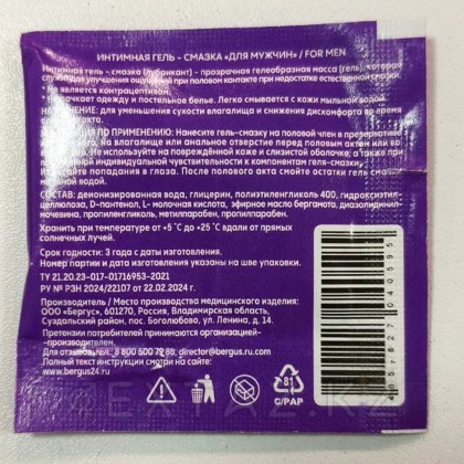 TOREX for MEN 5 мл гельді майлау (пакет) от sex shop Extaz фото 2