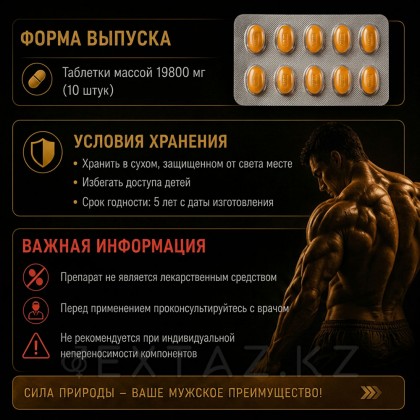 Возб арналған қоздырғыш препарат Viagra Russia от sex shop Extaz фото 4