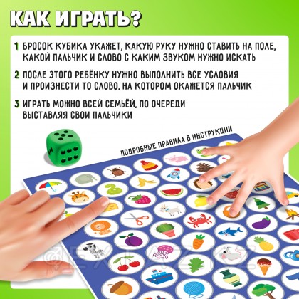 Ойын Twister саусақ