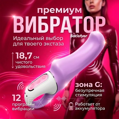 Satisfyer 