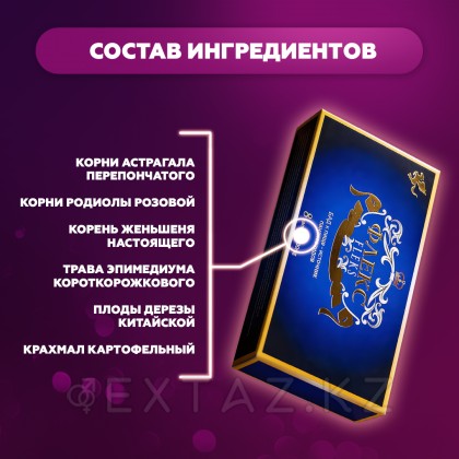 Мужчин арналған қоздырғыш Flex (Flex) 8 капсула от sex shop Extaz фото 5