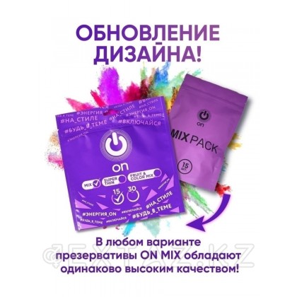 Презервативы ON № 12+3 Mix - микс (ширина 54 мм) от sex shop Extaz фото 5