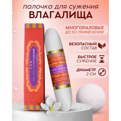 Таяқша жиырылу үшін қынаптың 