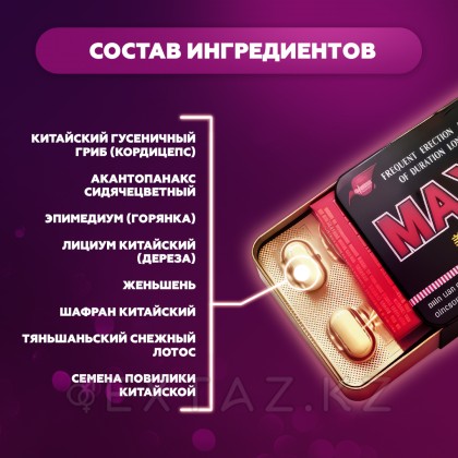 Еркек патоген Макс мен (10 дана) от sex shop Extaz фото 6