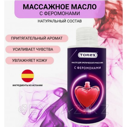 Феромондары бар Torex интимдік массаж майы, 150 мл. от sex shop Extaz фото 3