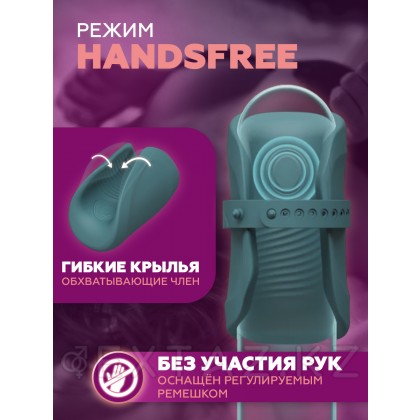 Lovense ' s Handsfree 