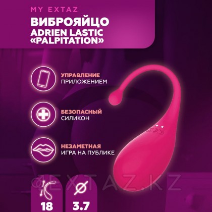 Adrien Lastic ұсынған Palpitation фуксия діріл жұмыртқасы (қолданбамен синхрондау) от sex shop Extaz фото 13