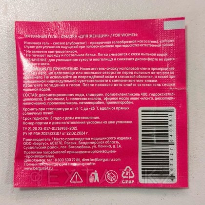 TOREX for WOMEN 5 мл гельді майлау (пакет) от sex shop Extaz фото 2