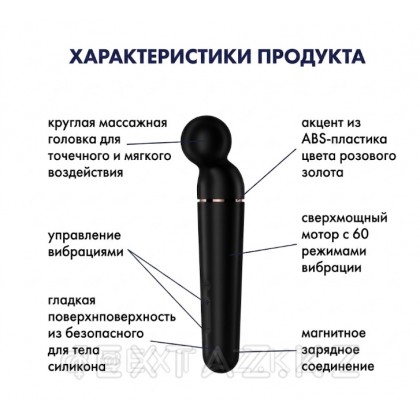 Satisfyer planet Wand-черный әмбебап діріл массажы қара от sex shop Extaz фото 2