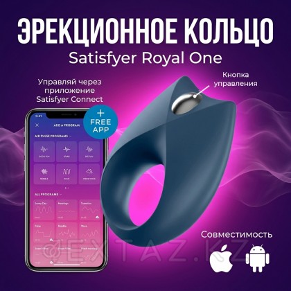 Satisfyer Royal Діріл Сақинасы One от sex shop Extaz фото 2