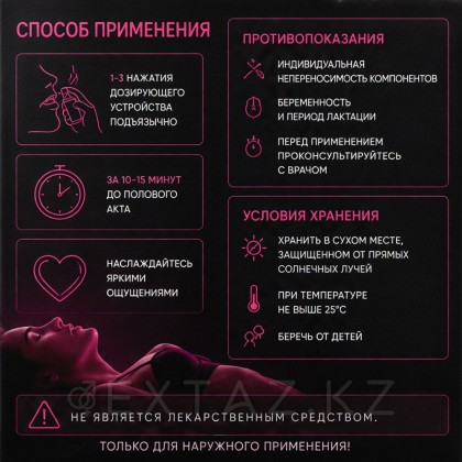 Әйелдерге арналған Endotist SECRET DESIRE қоздырғыш Спрейі (30 мл) от sex shop Extaz фото 5