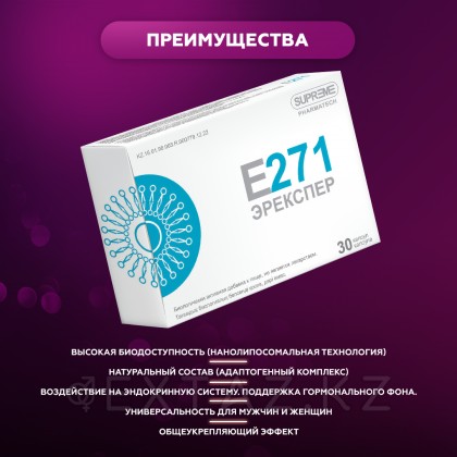 Эecper Supreme Pharmatech капсулалары 30 дана. от sex shop Extaz фото 3