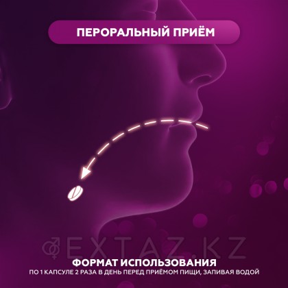 Ер адамға арналған табиғи кешен X-BACK 30 дана. от sex shop Extaz фото 4