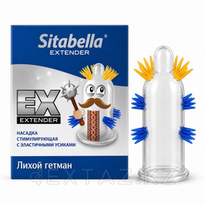 Sitabella Extender ынталандырушы саптамасы
