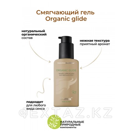 Unisex гganic glide 70 ml жұмсартатын гель от sex shop Extaz фото 5