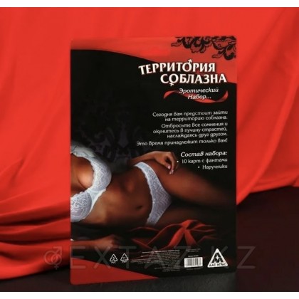 Эротический набор 