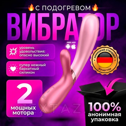 Satisfyer hot Lover қыздырылған Вибратор қызғылт от sex shop Extaz фото 2