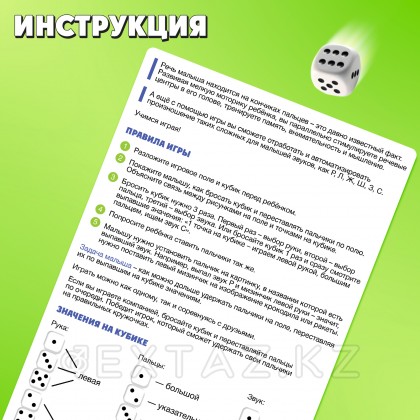 Ойын Twister саусақ