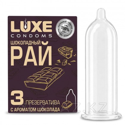 Презерватив Luxe конверт шоколад жұмақ 3 дана. от sex shop Extaz