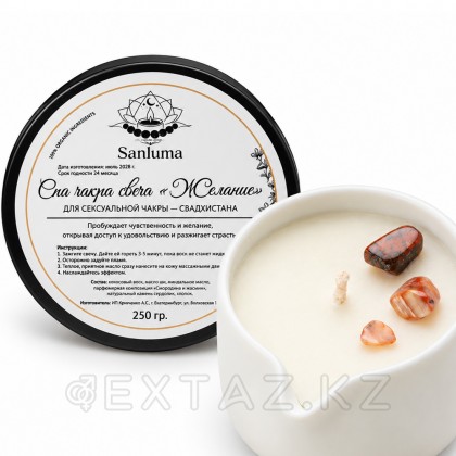 Спа-свеча Sanluma 