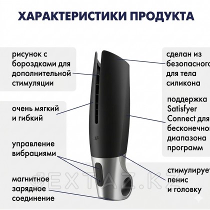 Satisfyer Power masturbator діріл мастурбаторы қара және күміс от sex shop Extaz фото 2