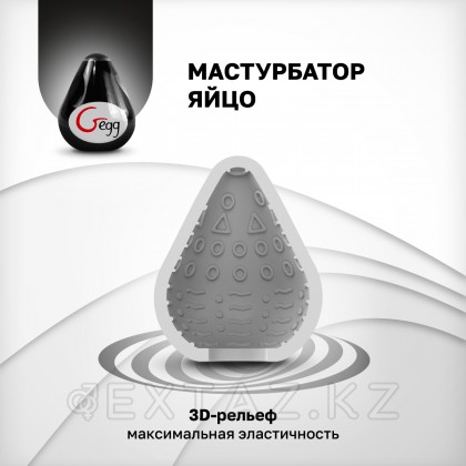 Gvibe Gegg Black-жұмыртқа мастурбаторы, 6. 5х5 см. қара от sex shop Extaz фото 6
