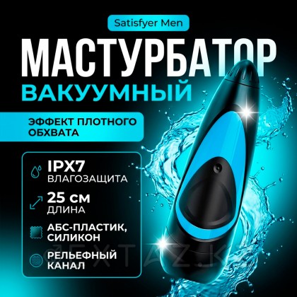 Satisfyer men вакуумдық мастурбаторы, 25 см от sex shop Extaz фото 2