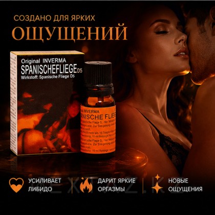 Испан шыбыны (Spanischefliege D5), 10 мл от sex shop Extaz фото 4