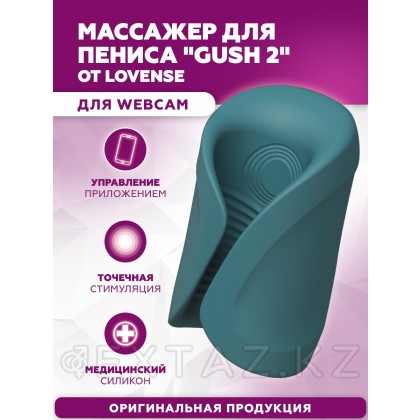 Lovense ' s Handsfree 