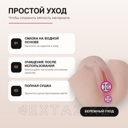 Шынайы Қос мастурбатор Yasha от sex shop Extaz фото 4
