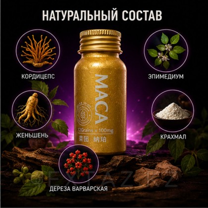 Maca потен потенциалына арналған таблеткалар (10 қойынды.) от sex shop Extaz фото 3