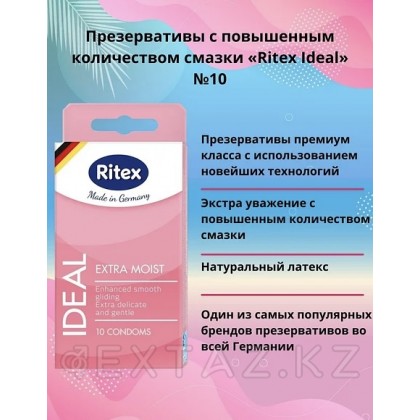 Презервативы Ritex IDEAL №10 с дополнительной смазкой 18.5 см от sex shop Extaz фото 6