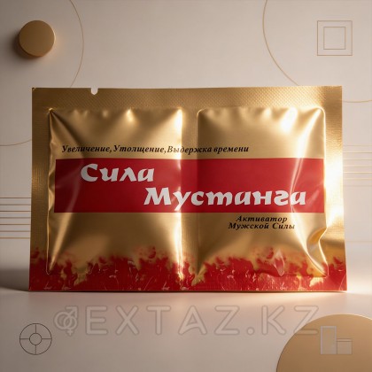 Еркектерге арналған қоздырғыш Мустанг күші (8 таблетка) от sex shop Extaz фото 4