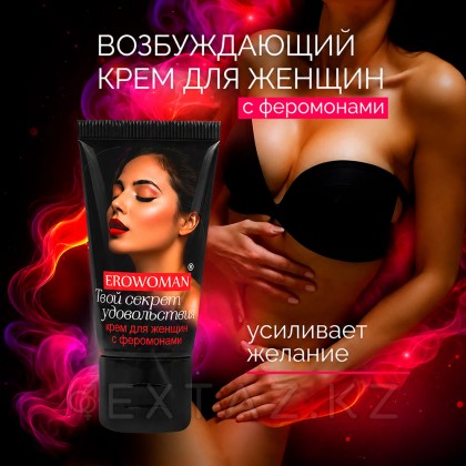Әйелдерге арналған феромондары бар 