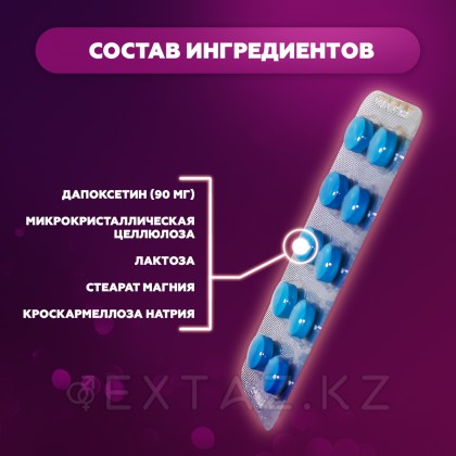 Poxet 90 жыныстық қатынасты ұзартуға арналған Препарат (10 қойынды.) от sex shop Extaz фото 6