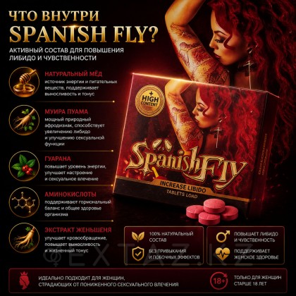 Әйелдерге арналған Spanish Fly increase libido қоздырғышы (3 қойынды.) от sex shop Extaz фото 4