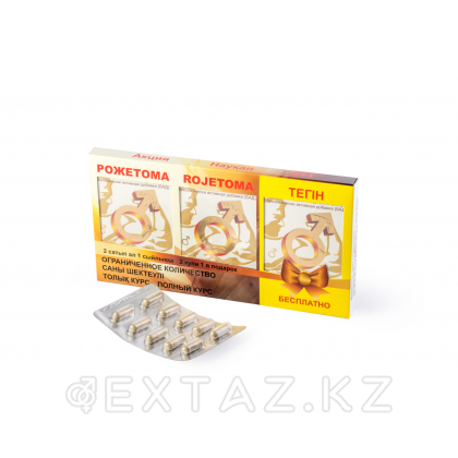 Рожетома (Rojetoma) БАД для мужчин Акция 2+1 от sex shop Extaz
