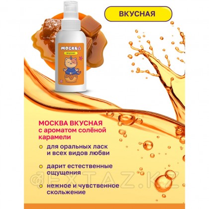 Мәскеу дәмді-тұздалған карамель хош иісі бар әмбебап май, 100 мл от sex shop Extaz фото 2
