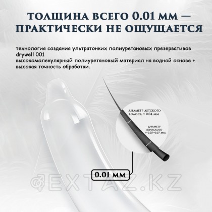 Қосымша майлағышы бар Drywell презервативтері (3 дана) от sex shop Extaz фото 4