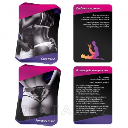 Игра для двоих  Екі адамға арналған ойын