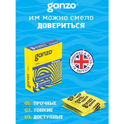 Презервативы Ganzo Classic 3 шт. от sex shop Extaz фото 2