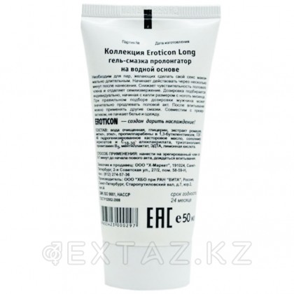ЭРОТИКОН Гель-смазка для мужчин 